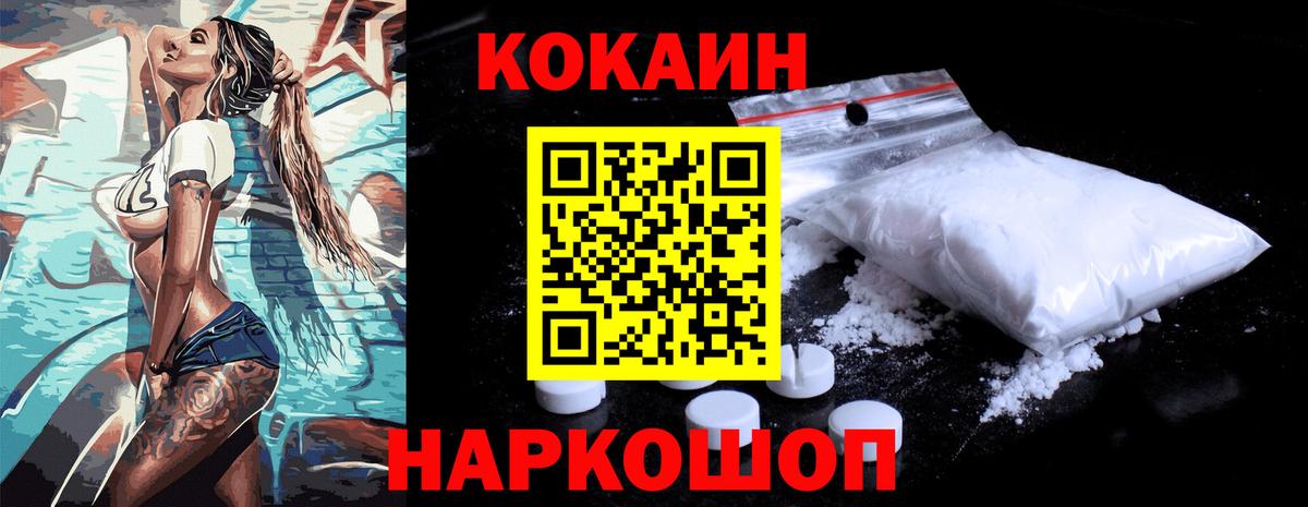 COCAIN FishScale Рубцовск