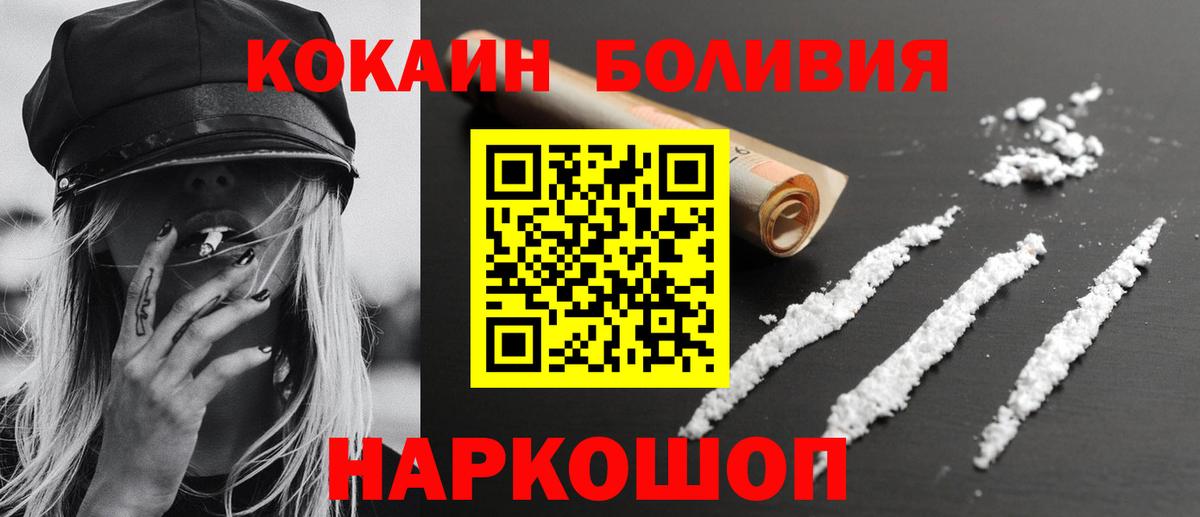 NBOMe Рубцовск