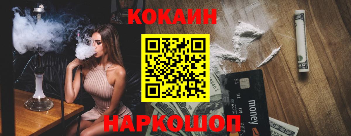 КОКАИН  Cocaine 98%  Вход с VPN  Рубцовск  Cocaine 98% 