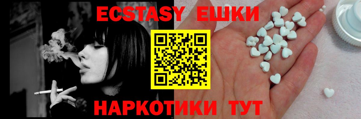 ЭКСТАЗИ Cube  Вход с VPN  Ecstasy  Рубцовск  ЭКСТАЗИ XTC 