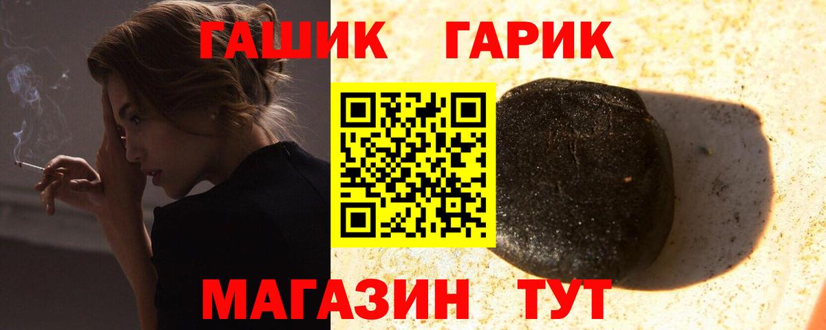 Мефедрон кристаллы  A-PVP СК   Лсд 25  Кокаин  Вход с VPN  Каннабис  NBOMe  Рубцовск  Конопля  Гашиш 