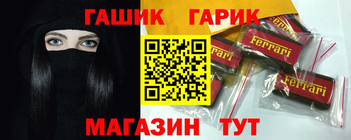 Гашиш VHQ Рубцовск