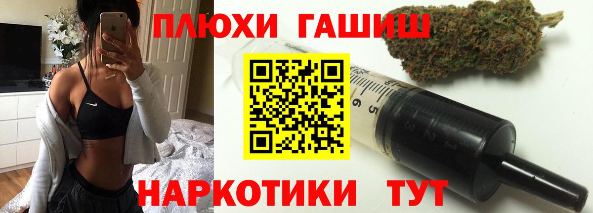 ГАШ AMNESIA HAZE  Вход с VPN  Гашиш гарик  Рубцовск 