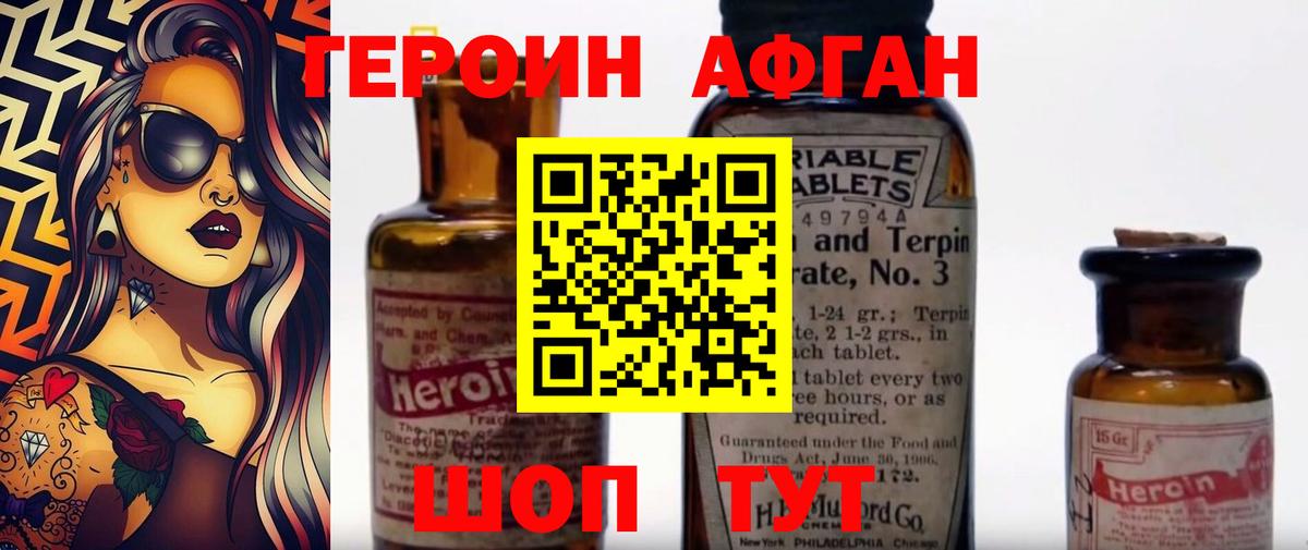 Рубцовск  Героин  Вход с VPN  Героин белый 