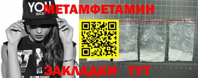 первитин Бузулук