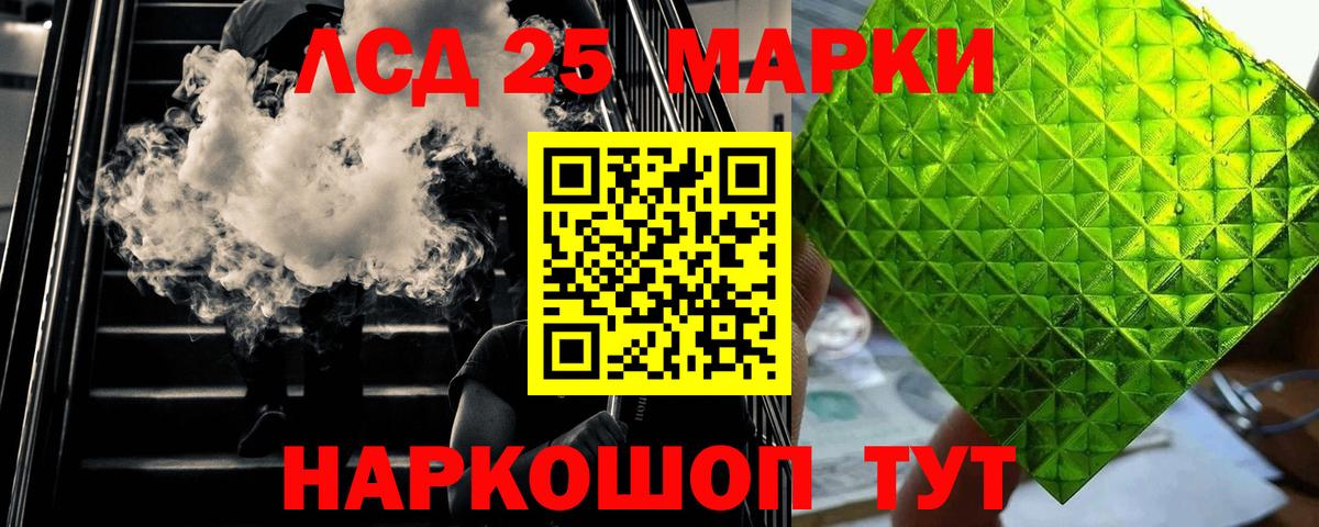 LSD-25 экстази ecstasy Рубцовск