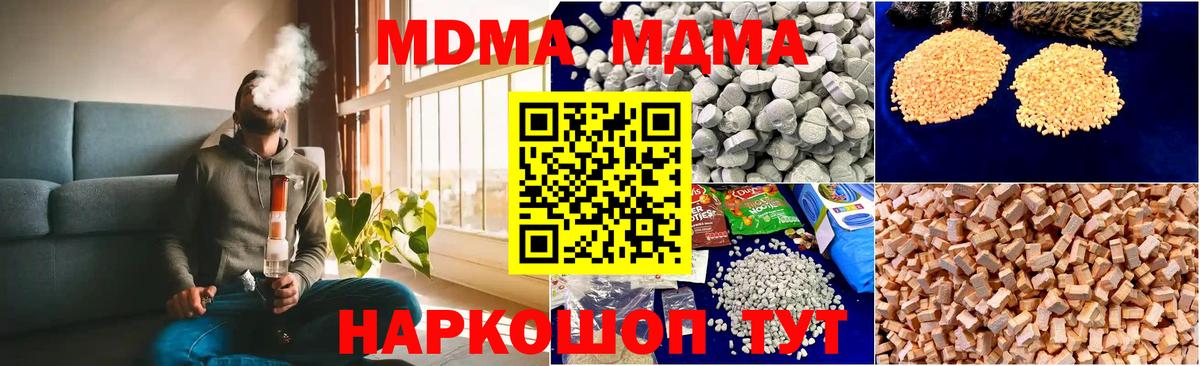 Рубцовск  MDMA Molly  MDMA  Вход с VPN 