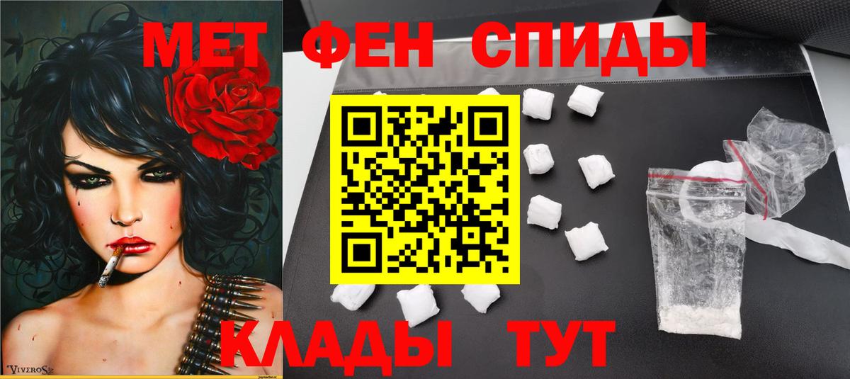 МЕТАМФЕТАМИН Methamphetamine  МЕТАМФЕТАМИН Methamphetamine  Рубцовск  Первитин  Вход с VPN 
