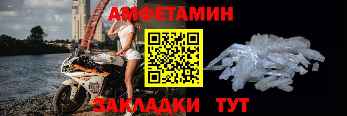 МЕТАМФЕТАМИН кристалл Рубцовск
