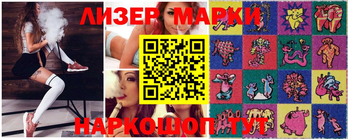 Марки NBOMe  Наркотические марки 1500мкг  Вход с VPN  Рубцовск 