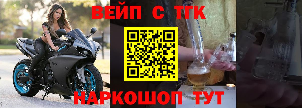 ТГК гашишное масло Рубцовск