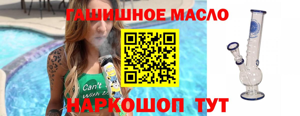 Рубцовск  Дистиллят ТГК жижа  Вход с VPN  ТГК вейп 